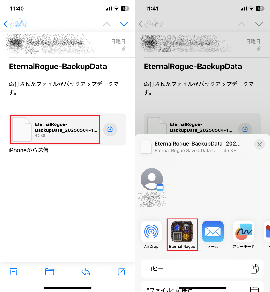 [エターナルローグ] iOS でのデータリストア手順 | Rogue Factory